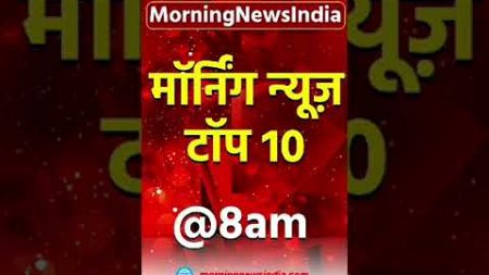 Top 10 Big News of 24 June 2024 #latestnews #newsheadlines #morningnewsindia #hindinews