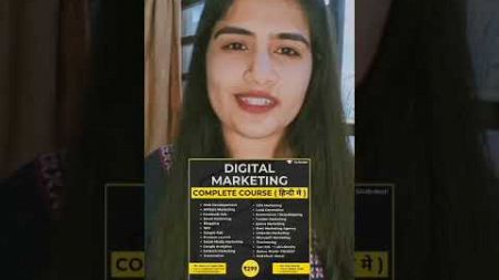 Complete digital marketing Course in Hindi Earn 1 Lac Every month #viral #shorts #digitalmarketing