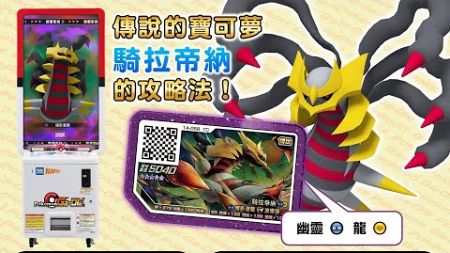 Pokémon Ga-Olé Rush第六彈 第一回 抽獎 趕快去SEGA官方貼文留言 #SEGA卡片遊戲 #寶可夢加傲樂 2024\06\25