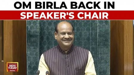 Parliament Session Updates: Om Birla Speaks In Lok Sabha | Om Birla Elected LS Speaker For 2nd Term