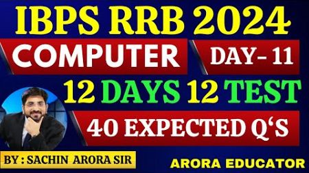 IBPS RRB PO/Clerk 2024 | Computer Awareness Classes | IBPS RRB GBO Computer Knowledge | Day 11 |