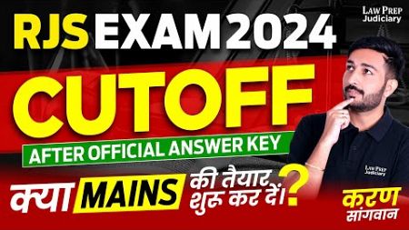 RJS 2024: Official Answer Key &amp; Expected Cut-Off