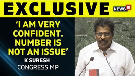 K Suresh: Number Is Not An Issue What We Are Doing Is Putting Up A Fight Against This Government
