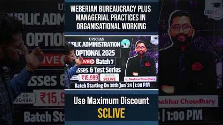 Weberian Bureaucracy Plus Managerial Practices in Organisational Working | StudyIQ IAS