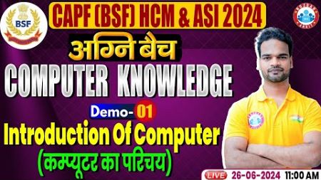 BSF HCM &amp; ASI 2024 | BSF Computer Classes | Introduction of Computer | By Shivam Sir
