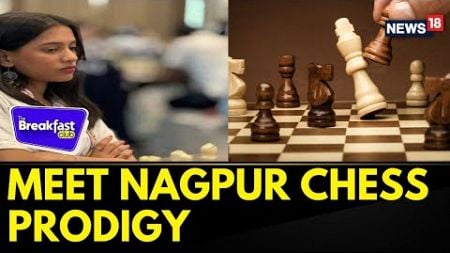 Who Is Divya Deshmukha? Nagpur Chess Prodigy Bags World U-20 Chess Championship | Breakfast Club