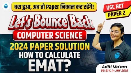 UGC NET Computer Science 2024 Paper Solution | How to calculate EMAT? Aditi Mam