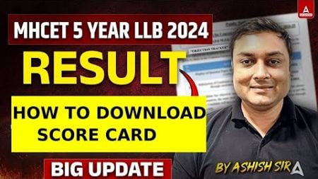 MH CET 5-Year Law Result 2024? 💹 | How To Download MH CET Result 📃 | MH CET Law Result 2024