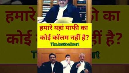 JUDGE vs ADVOCATE | LAWYER vs JUDGE | Angry Judge | #law #viral #court #reels #ytshorts #lawyer #ias