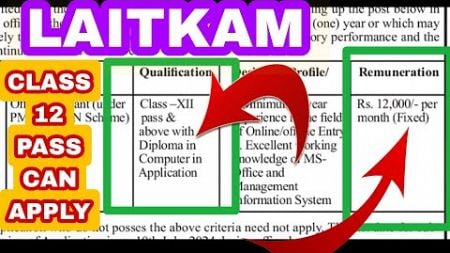 KHUBOR LAITKAM | CLASS 12 PASS WITH COMPUTER CAN APPLY