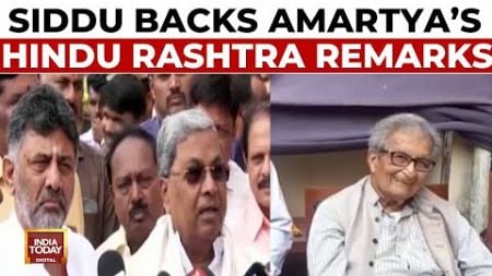 CM Siddu Backs Amartya Sen&#39;s &#39;Hindu Rashtra&#39; Remarks | Always Said This Country Is For All: Siddu