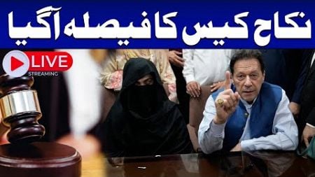 🔴 LIVE | Nikah Case Verdict | Bad News For PTI | SAMAA TV
