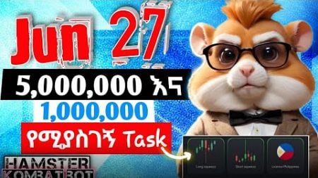 🐹Jun 27 Daily combo &amp; cipher || Hamster kombat || Make money online