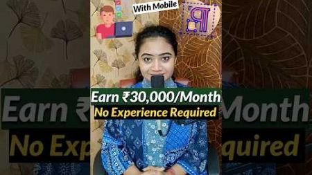 Check Paragraphs &amp; 700 Rupees Daily. #workfromhomejobs2024 #onlinejobsathome #shorts #money #job