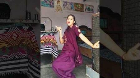 कैसे घर जाऊं शरमऊं हबराऊ #hindisong #viralshort #dance #video