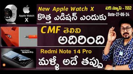 Tech News 1552: CMF Phone 1 teasers, Redmi Note 14 Pro, Apple Watch Series 10, Moto G85, Pixel 9 Pro