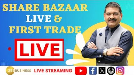 Share Bazaar Live और First Trade में बाजार का शुरुआती एक्शन Anil Singhvi के साथ 27th june 2024