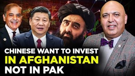 Tarar tells Y Chinese Businesses want to Invest in Afghanistan &amp; not in Pak?US Congress against Pak