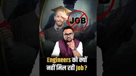 India में Job मिलना मुश्किल है ? #rahulmalodia #jobs #engineering #polaris