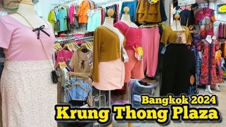 Krung Thong Plaza Pratunam, Plus Size Fashion Mall กรุงทองพลาซ่า แฟชั่นเสื้อผ้าสาวอวบ​ 24/06/25