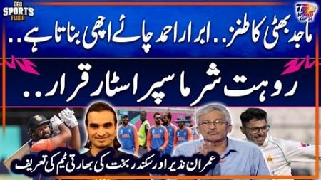 Rohit Sharma Superstar - Sikander Bakht Comment | Sports Floor