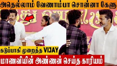 Thalapathy Vijay Upset With Student&#39;s Brother Speech - 2024 Educational Award Ceremony Video