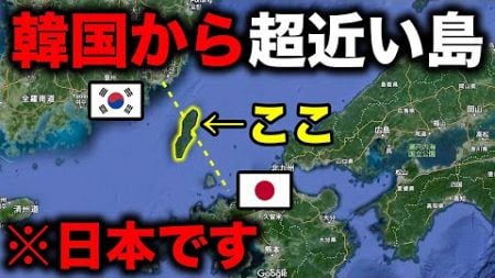 日本と韓国に挟まれた”謎の国境の島”に潜入！一体何があるの？