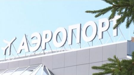 Нацпроект «Производительность труда» помог улучшить работу аэропорта Ханты-Мансийска