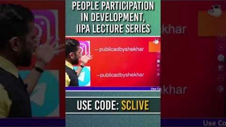 People Participation In Development , IIPA lecture Series
