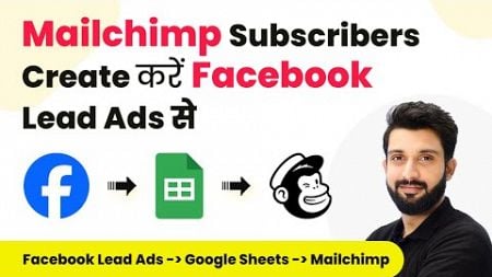 Add Facebook Lead Ads Leads in Google Sheets &amp; Create a Subscriber in Mailchimp (in Hindi)
