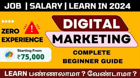 How To Start Career In Digital Marketing | Digital Marketing For Beginners | Digital Marketing Job 🔥