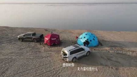 #户外露营🏕 #原创视频 #男人的玩具 #越野 #厉害了我的车