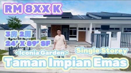 【JB Property 新山房地产】Impian Emas Iconia Garden