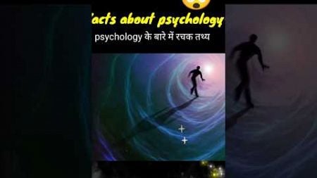 aapko yah psychology facts pata nahin hai???🤔🤔#ytshorts#shorts