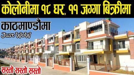 Beautiful Property Sale in Kritipur | Adhikari Real Estate | Ghar Jagga | Ghar Jagga Kathmandu