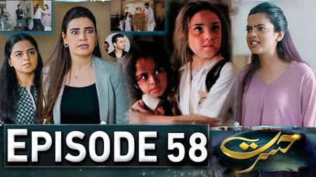 Hasrat Episode 58 | #Hasrat59 | New Episode – Ary Drama