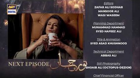 Noor Jahan Episode 12 | Teaser | Top Pakistani Drama