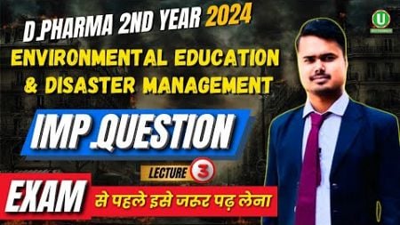 BTEUP: Environmental education &amp; disaster management | D.Pharma 2nd Year Most Important Question