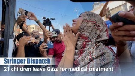 Stringer Dispatch: 21 children leave Gaza for medical treatment
