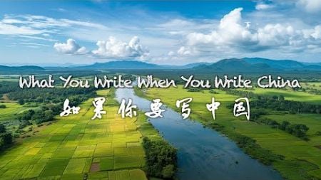 What you write when you write China