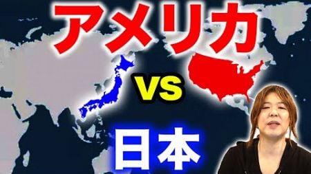 【必見】技術大国の日本がアメリカに勝てない理由とは。この２カ国の圧倒的な差を解説します【天才 ペンタゴン】