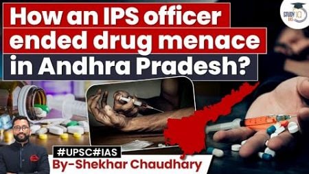 How an IPS officer ended drug menace in Andhra Pradesh? | UPSC CSE Mains | GS2 | StudyIQ