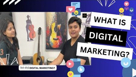 Digital Marketing | What is Digital marketing? | How to start your career in DM
