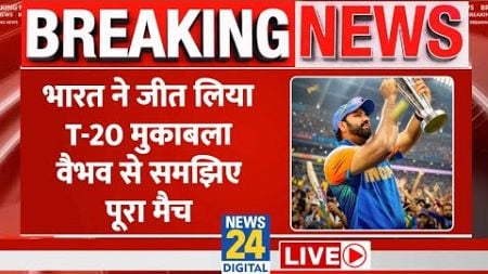 India vs South Africa में INDIA की जीत, Virat Kohli ने कर दिया कमाल LIVE | Surya Kumar Yadav