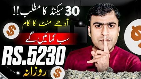 New Earning App on Playstore Withdraw Easypaisa Jazzcash • 1Ad = Rs.264 • Online Earning in Pakistan