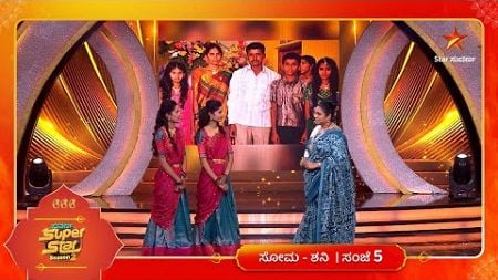 The twin superstars shared proud words about their father | Suvarna Superstar | Star Suvarna