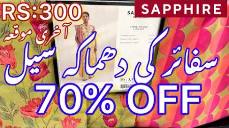 70% off sapphire sale today | sapphire summer sale | sapphire new lawn | volume 5