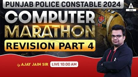 Punjab Police Constable Exam Preparation 2024 | Punjab Police Computer Marathon Class | Revision #4