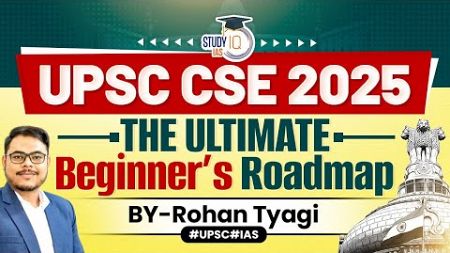 UPSC CSE 2025 | The Ultimate Beginner&#39;s Roadmap | StudyIQ IAS