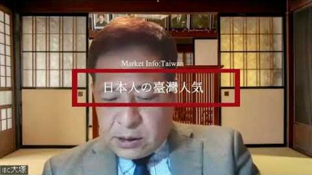 【マーケット情報】臺灣の外食市場の現状と市場トレンド